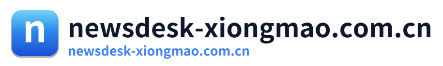 newsdesk-xiongmao.com.cn